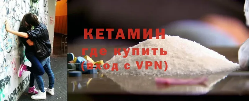 КЕТАМИН ketamine  kraken как войти  Нестеров 