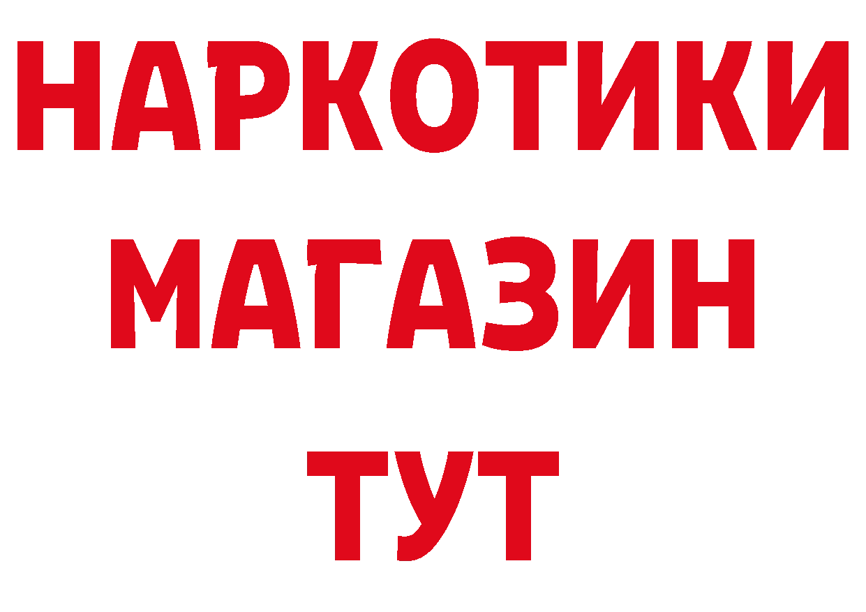 Бутират BDO онион это ОМГ ОМГ Нестеров